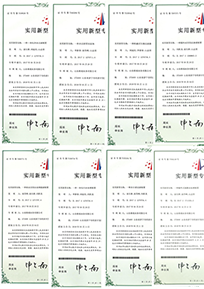 公司獲得多項水處理技術實用新型專利證書2