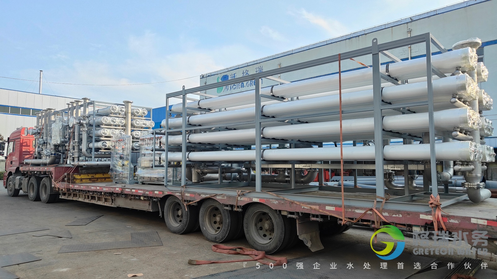專業(yè)定制.感恩信任！助力河南化工企業(yè)脫鹽水站項(xiàng)目設(shè)備發(fā)貨